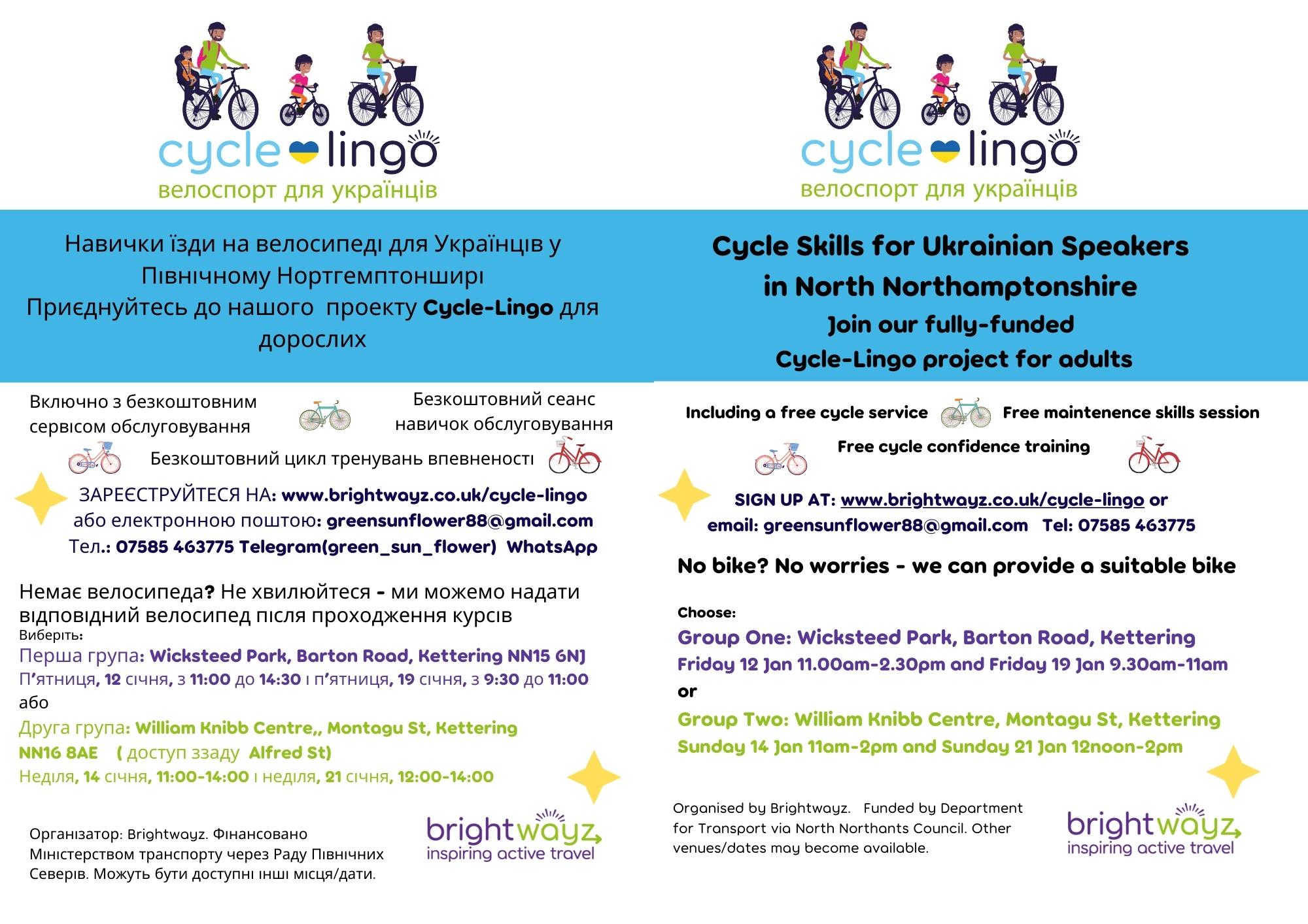 cycle lingo flyer in english and ukrainian
